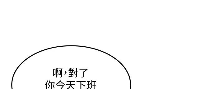 无尘剑客漫画,第20话1图