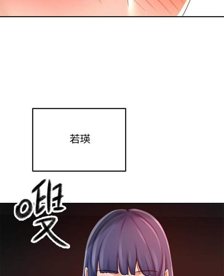 红尘剑客漫画,第50话5图