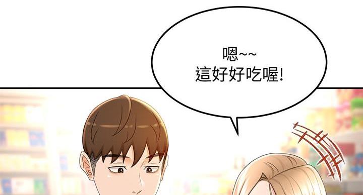 男主角剑无尘漫画,第32话5图