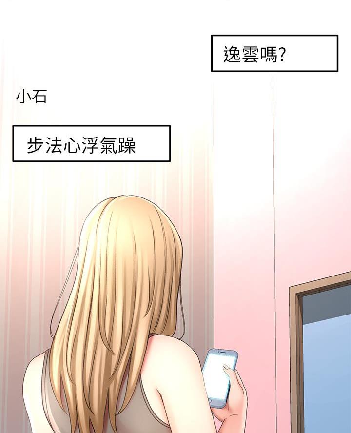 男主角剑无尘漫画,第62话5图
