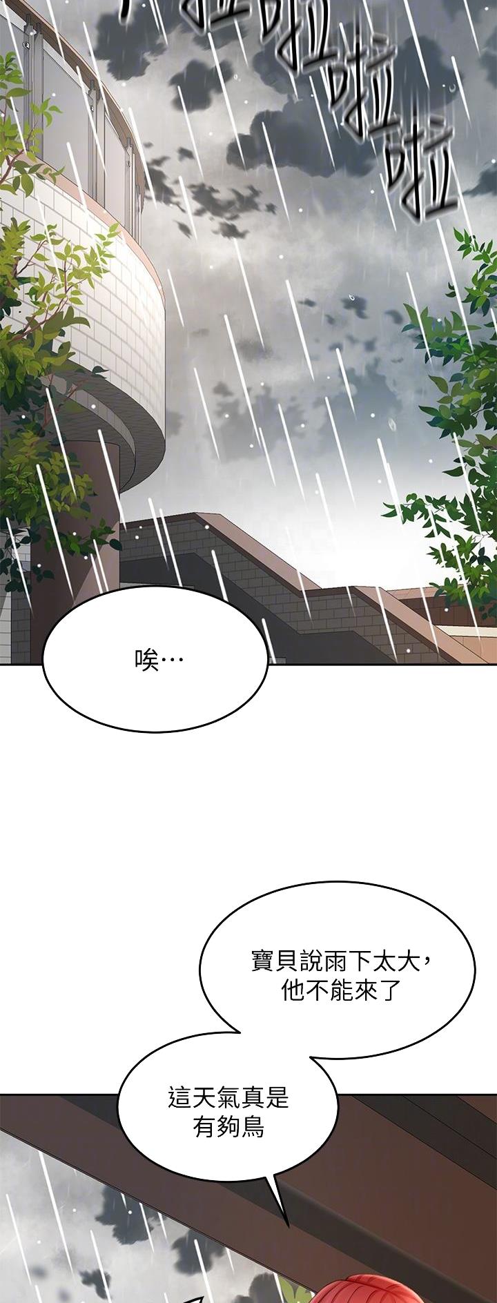 小说剑无尘漫画,第44话5图