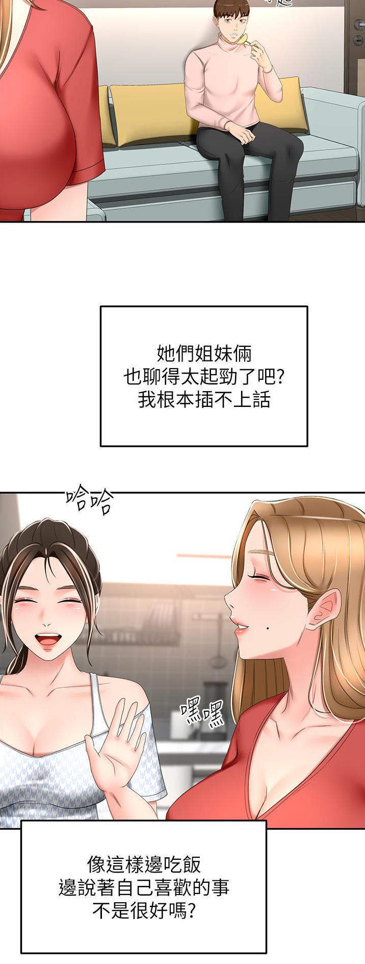 红尘剑客漫画,第123话2图
