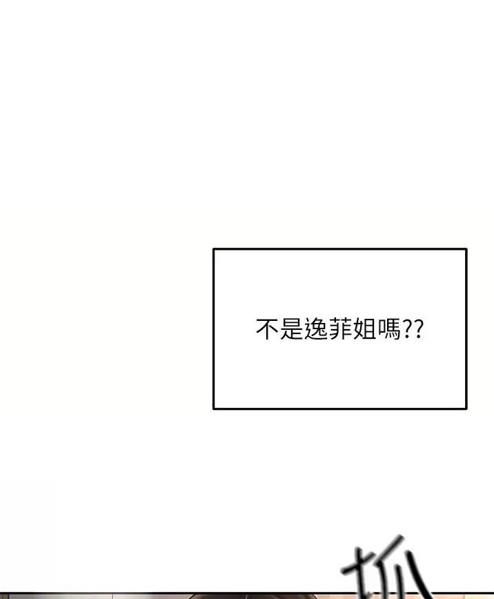 剑仁小说主角道无尘漫画,第105话1图