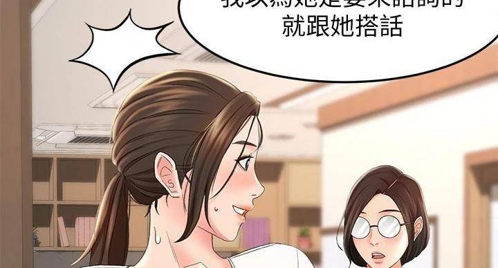 男主角剑无尘漫画,第30话3图