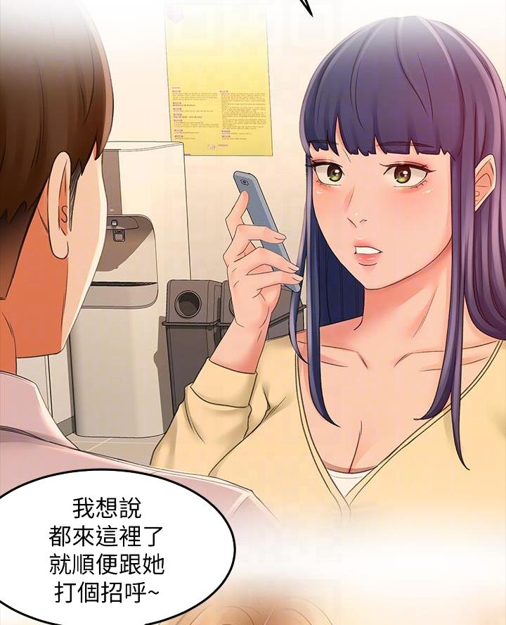 剑仁小说主角道无尘漫画,第51话5图