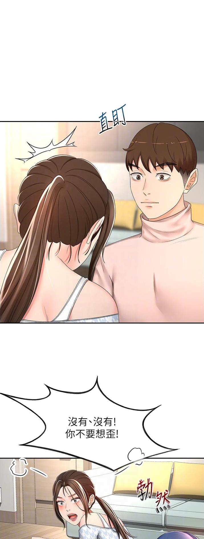 剑道尘心 百度百科漫画,第125话1图