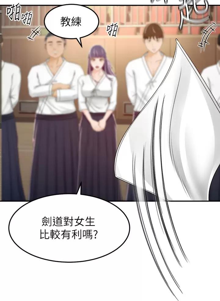 主角叫剑无尘是什么小说漫画,第90话3图