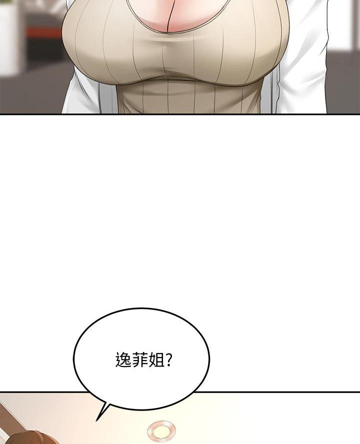 红尘剑客漫画,第49话5图