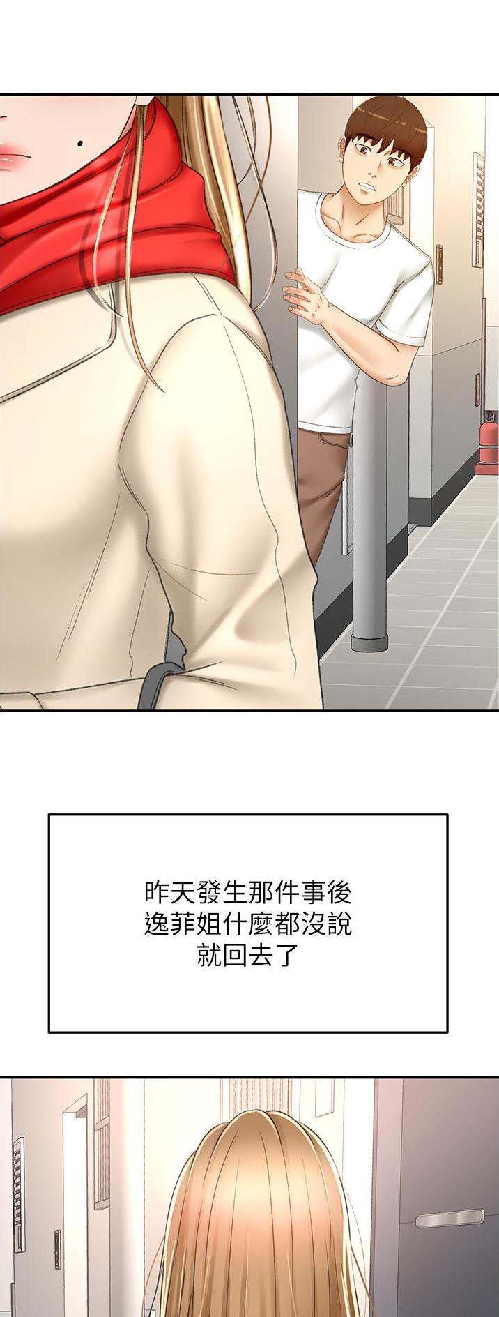 红尘剑客漫画,第120话3图