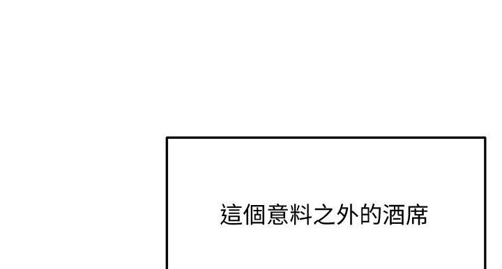 无尘剑法漫画,第34话5图