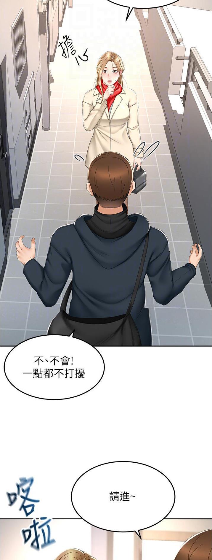 主角叫剑无尘是什么小说漫画,第116话2图