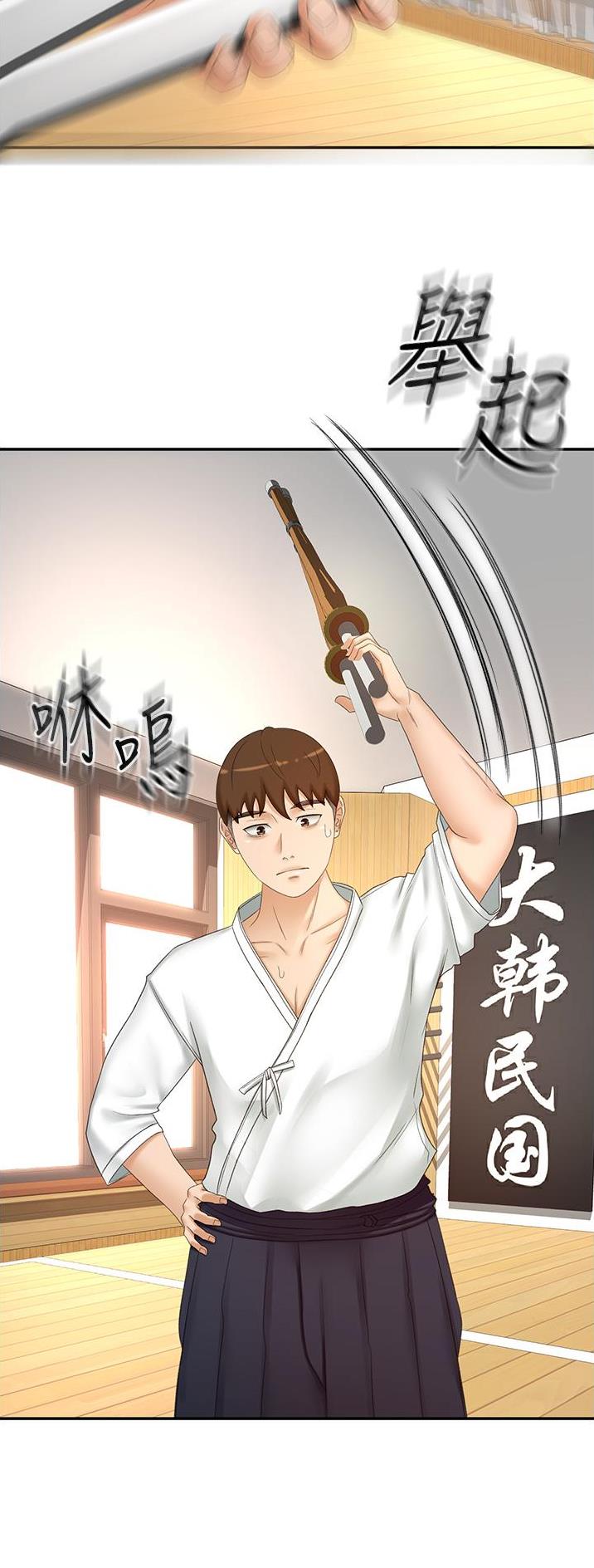 红尘剑客漫画,第120话2图