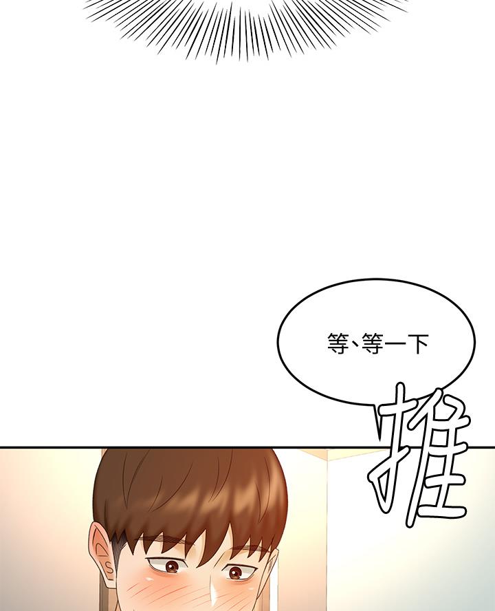 剑无尘小说漫画,第71话4图