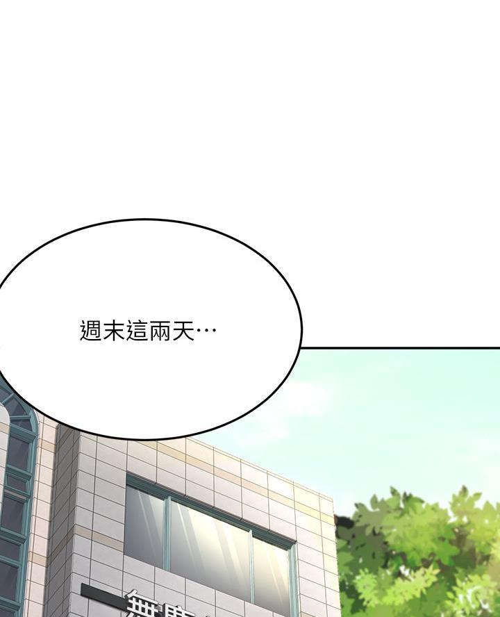 无尘剑道馆/剑道学姐漫画-第110话在线阅读-PMP漫画漫画,第63话1图
