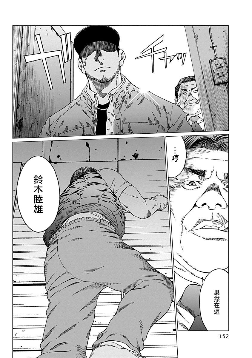 噪音扰民打什么电话最快解决漫画,第15话冷冻室2图