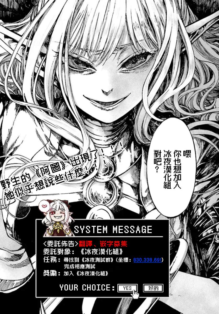 异世界默示录米诺格拉漫画,第13.5话5图