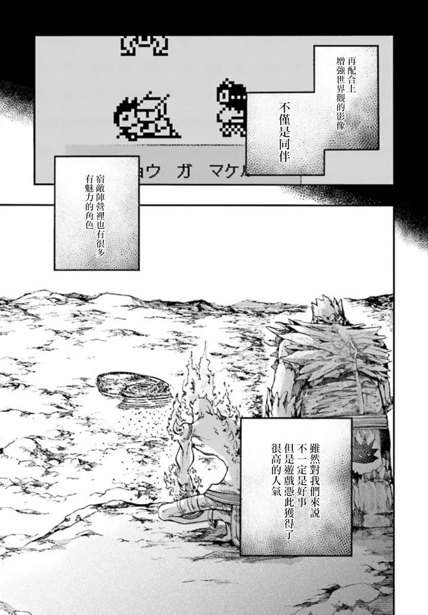 幻世启示录异海拉莱耶角色漫画,第16话5图