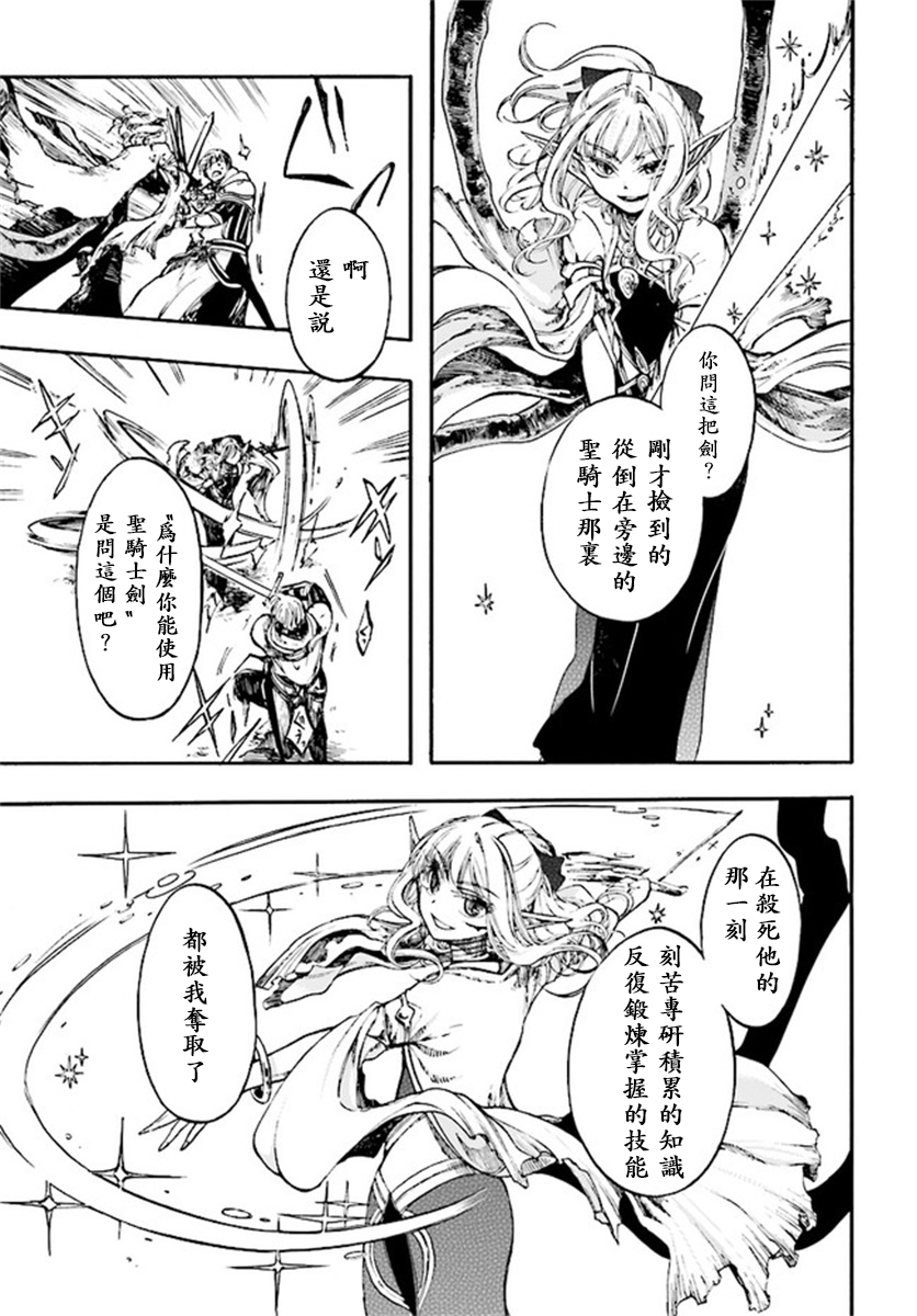 异世界默示录米诺戈拉漫画14漫画,第8话5图