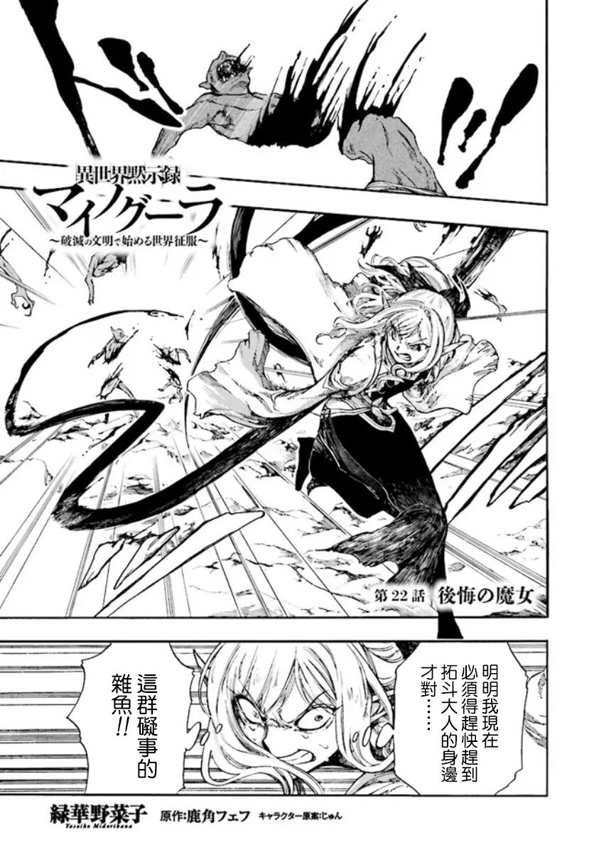 miel异世界漫画,第22话1图
