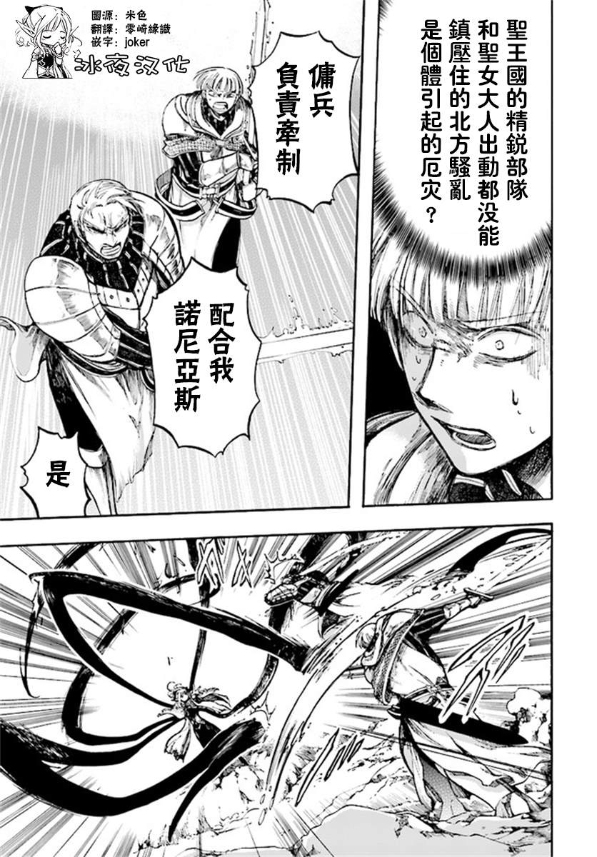 异世界默示录米诺戈拉百度百科漫画,第7.3话1图