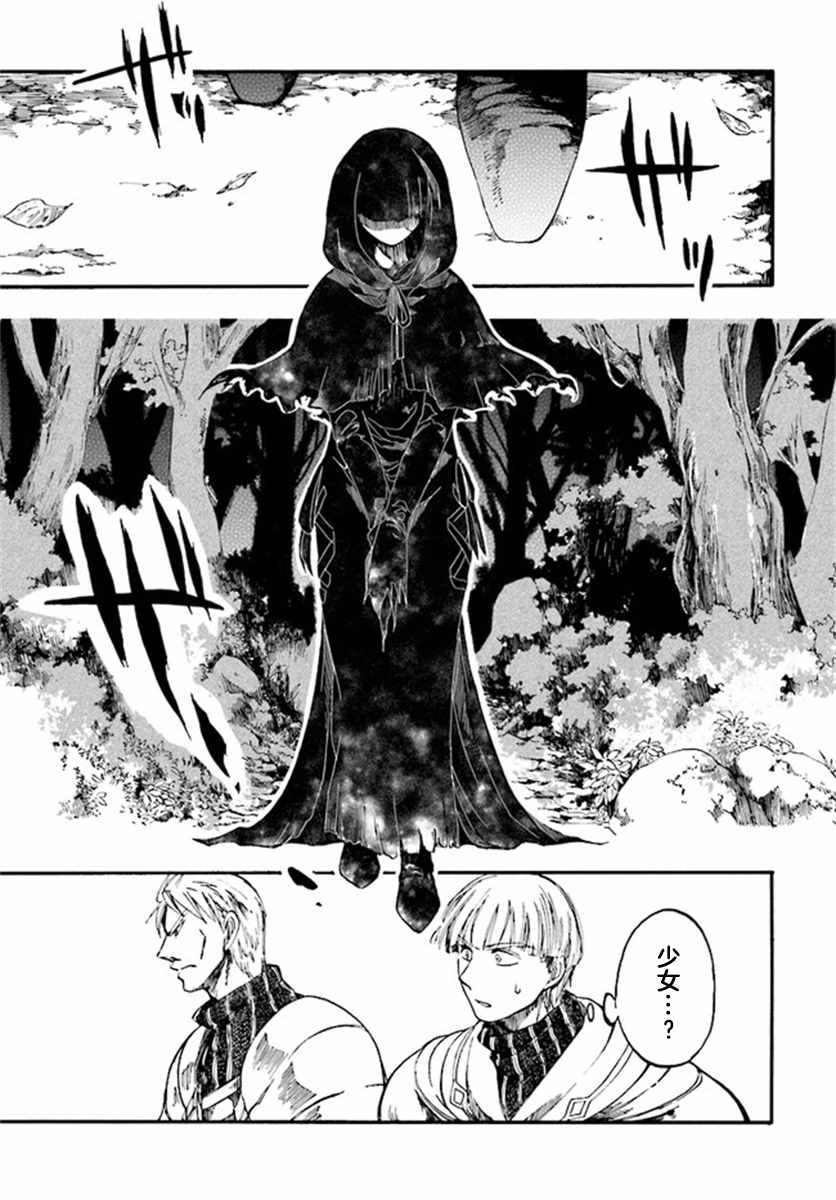 异世界默示录米诺戈拉剧情漫画,第7.1-7.2话5图