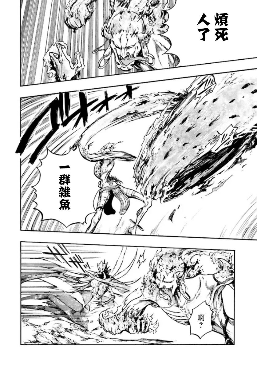 异事默示录米诺戈拉小说漫画,第19话5图