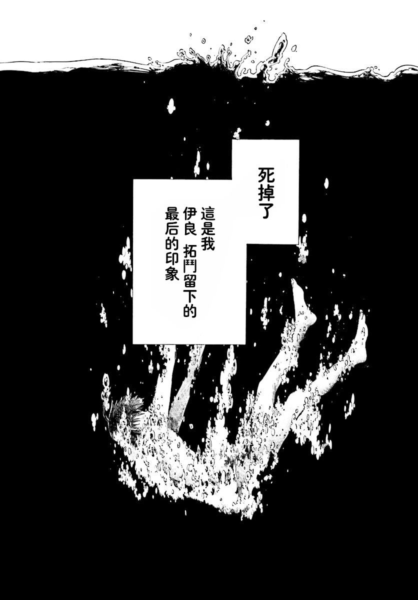 异世界默示录米诺戈拉全集免费漫画,第1话NewGame3图