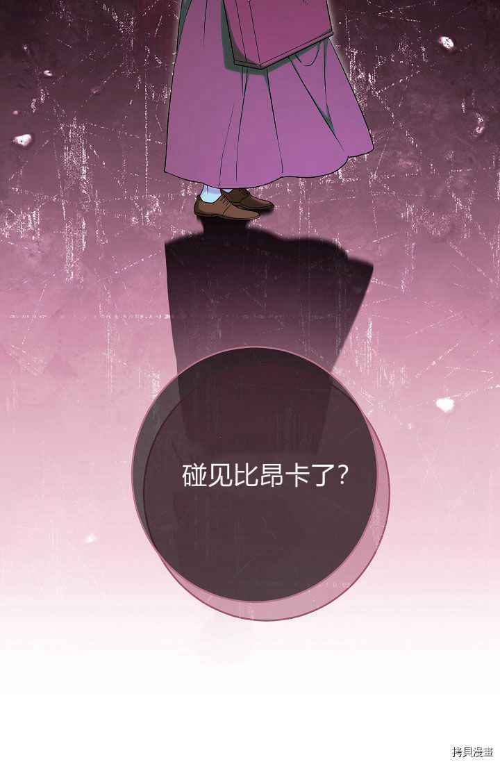 婚姻买卖大型纪录片漫画,第34话2图