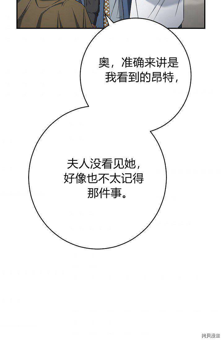 婚姻买卖大型纪录片漫画,第34话4图