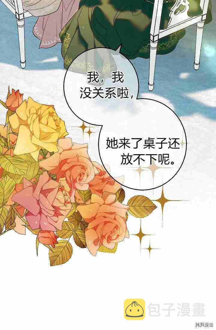 婚姻买卖大型纪录片漫画,第33话5图