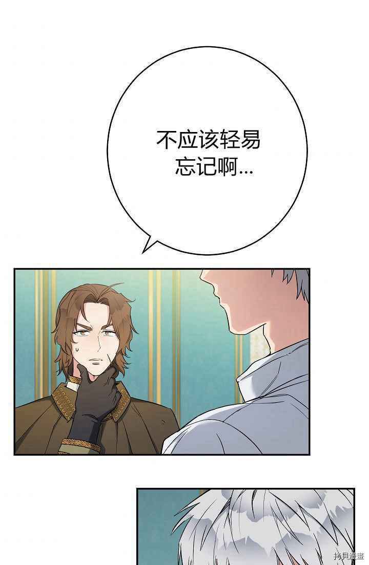 婚姻买卖大型纪录片漫画,第34话5图