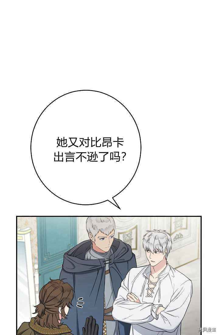 婚姻买卖大型纪录片漫画,第34话3图
