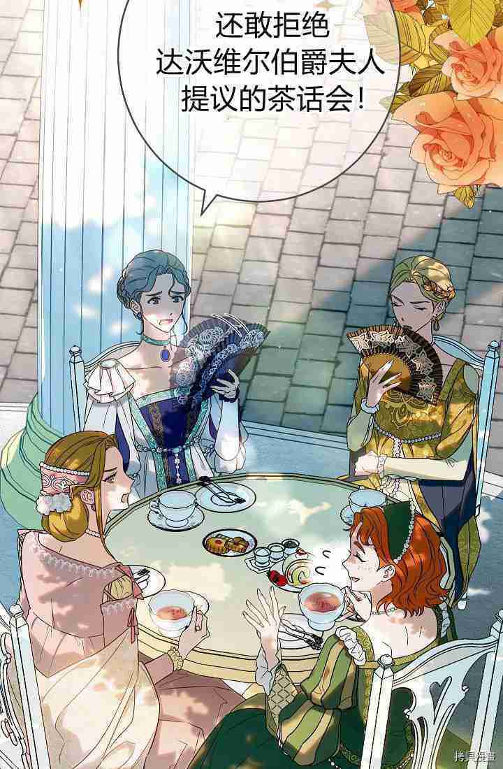 婚姻买卖大型纪录片漫画,第33话4图
