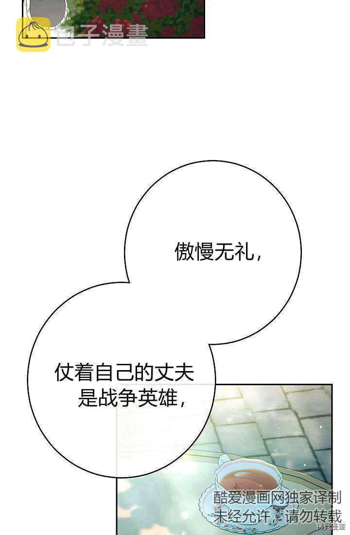 婚姻买卖大型纪录片漫画,第33话2图