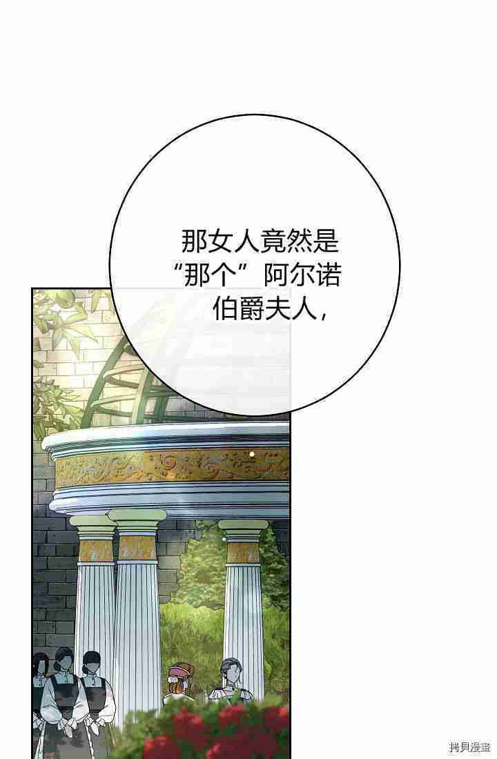 婚姻买卖大型纪录片漫画,第33话1图