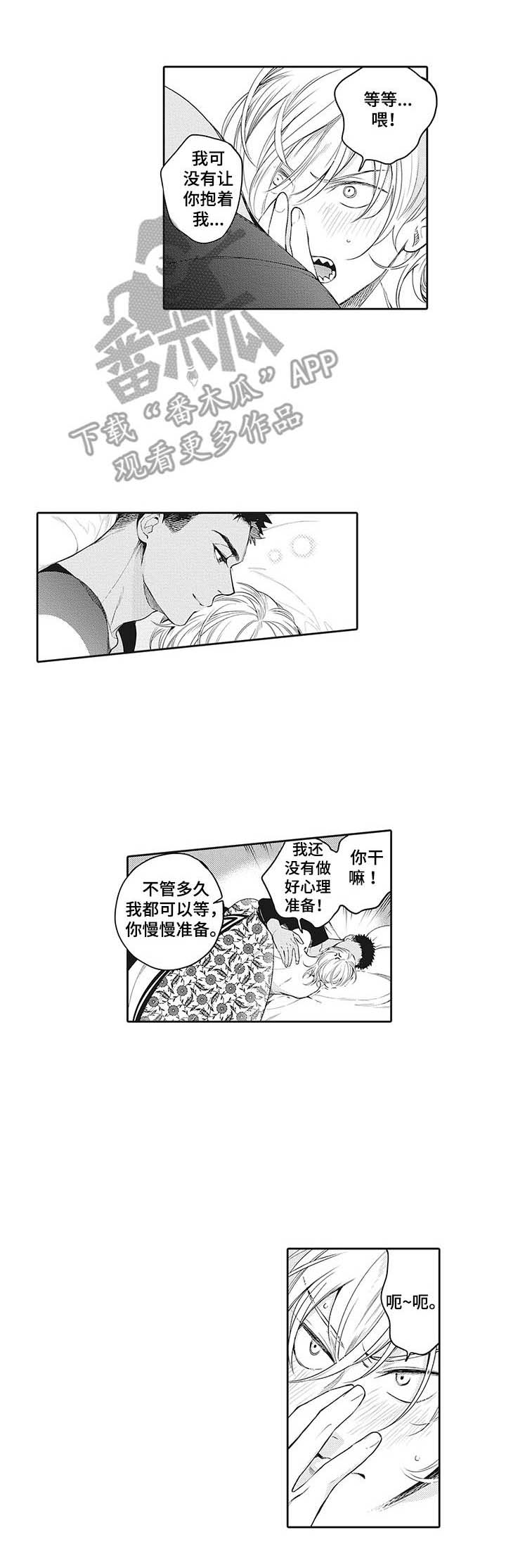 撒哈拉之眼在什么位置漫画,第27章：越来越喜欢（完结）1图