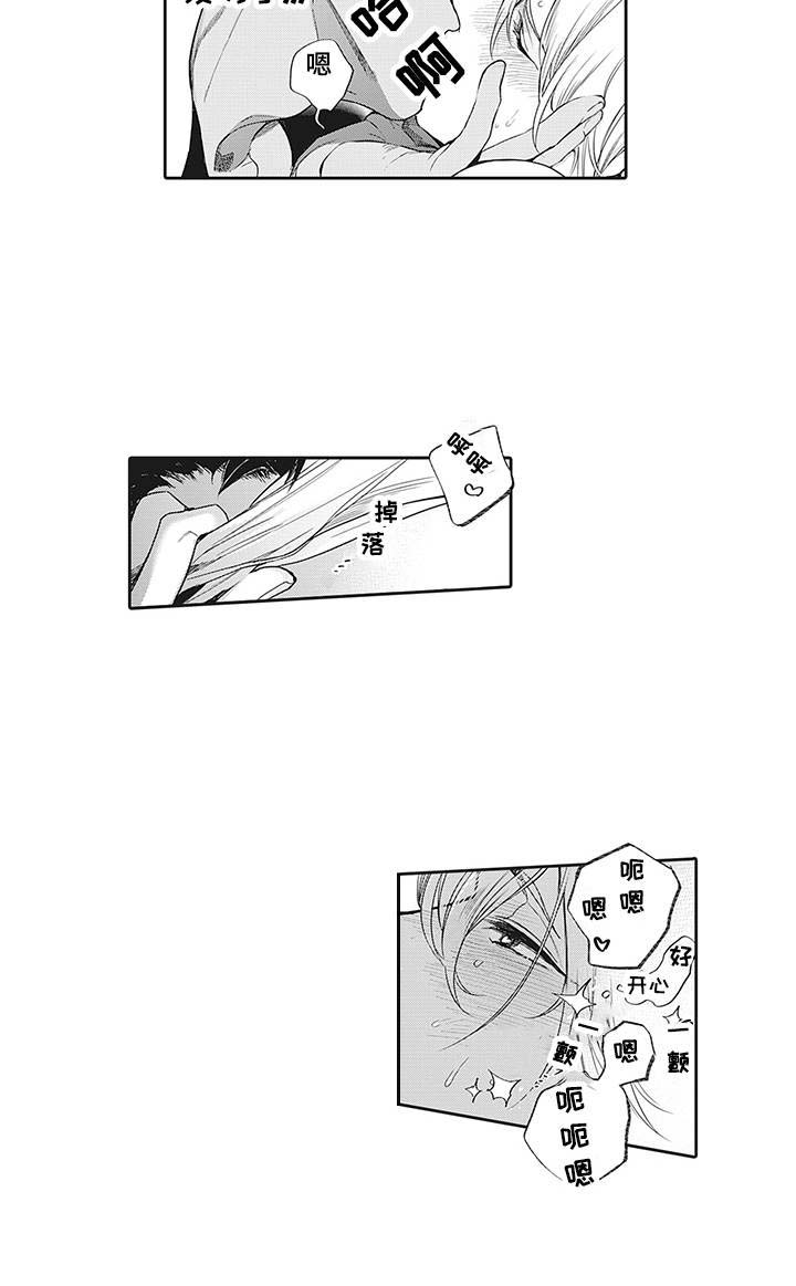 撒哈拉之王小说漫画,第8章：紧张5图