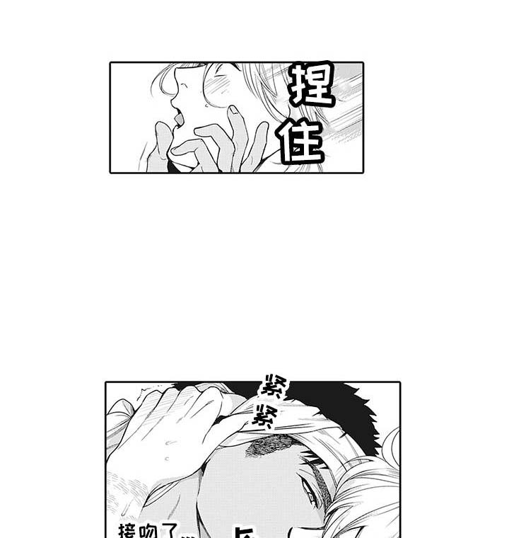 撒哈拉之王小说漫画,第8章：紧张4图