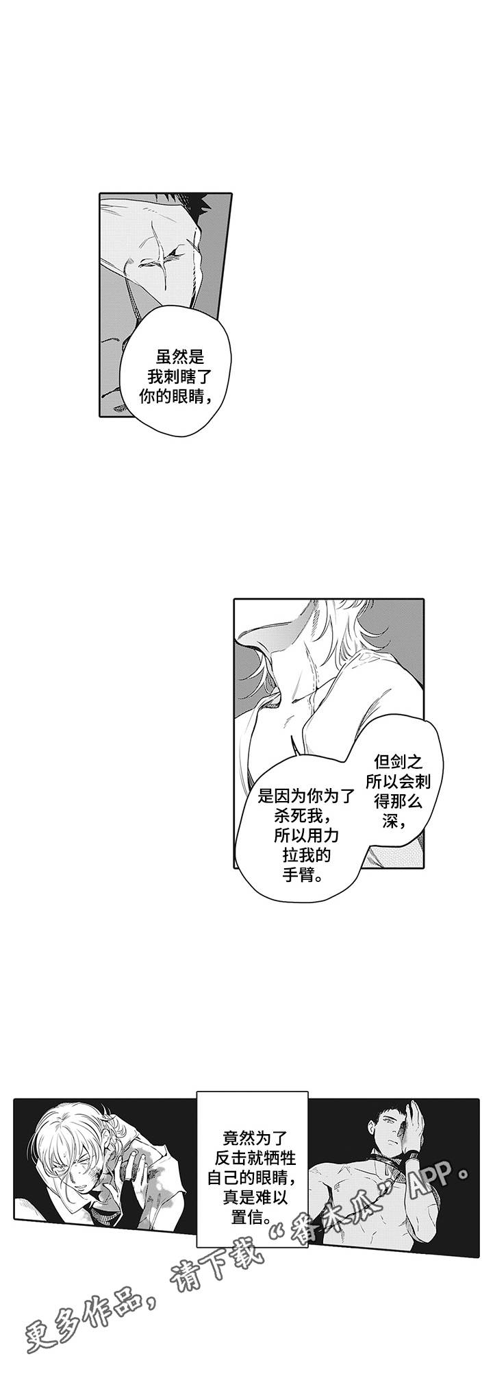 撒哈拉之眼位于哪个国家漫画,第21章：维护5图