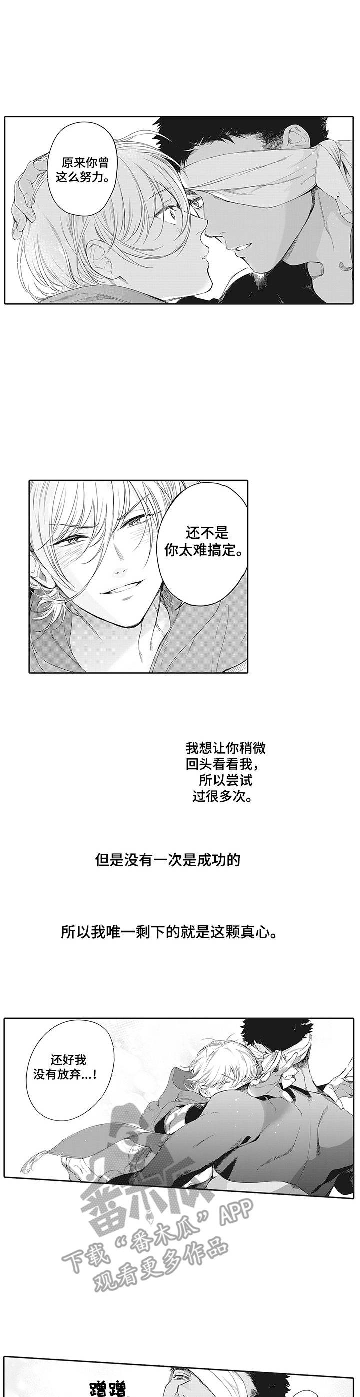 撒哈拉之狼漫画漫画,第25章：请多关照5图