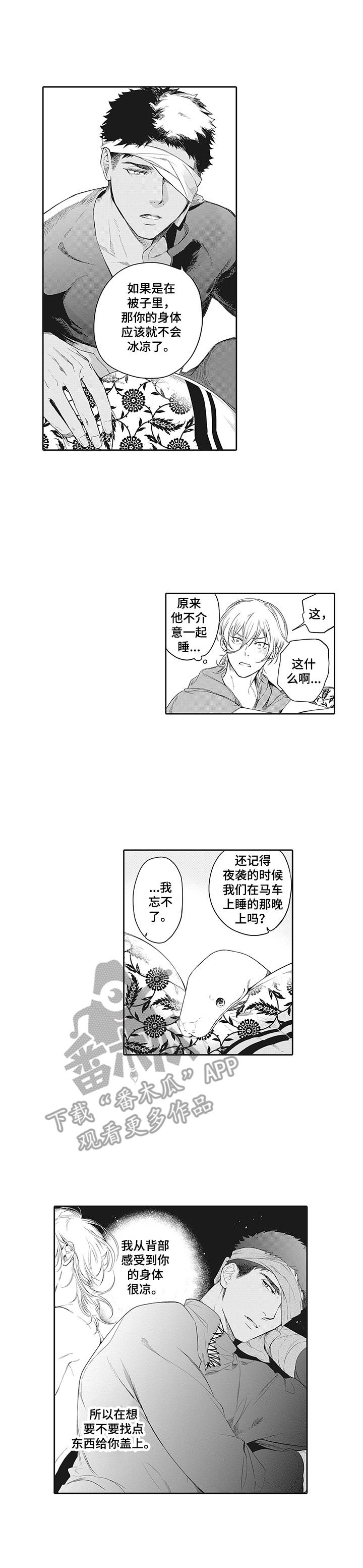 撒哈拉之狼漫画漫画,第25章：请多关照1图
