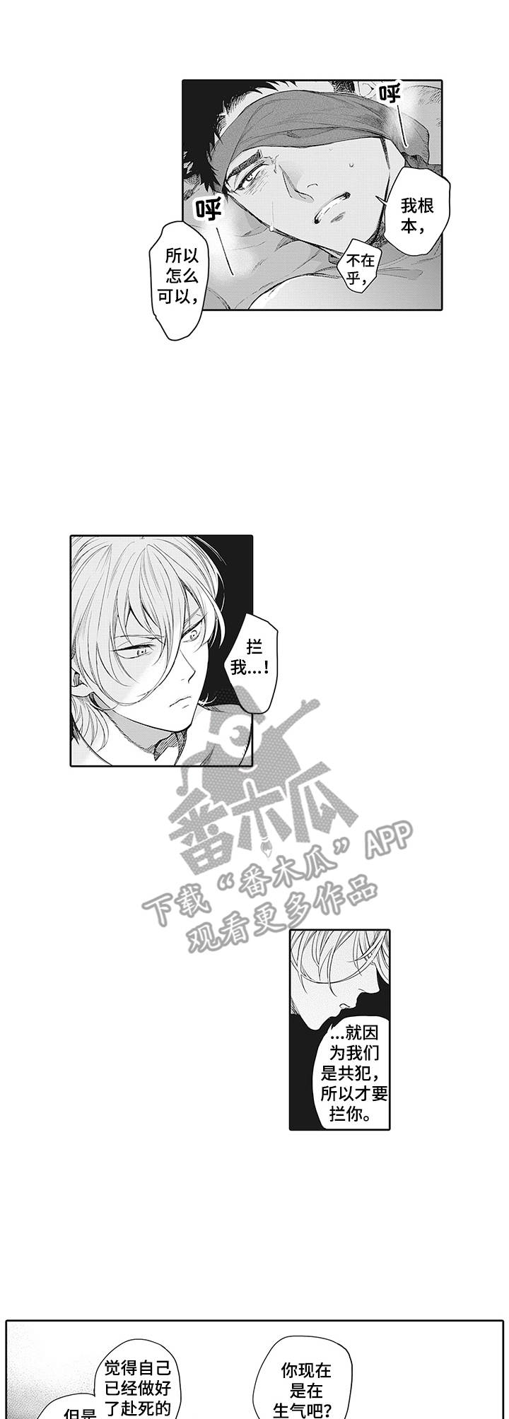 撒哈拉之谜电影1988漫画,第14章：神奇的能力3图