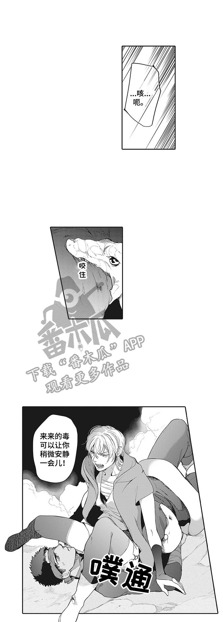 撒哈拉之谜电影1988漫画,第14章：神奇的能力1图