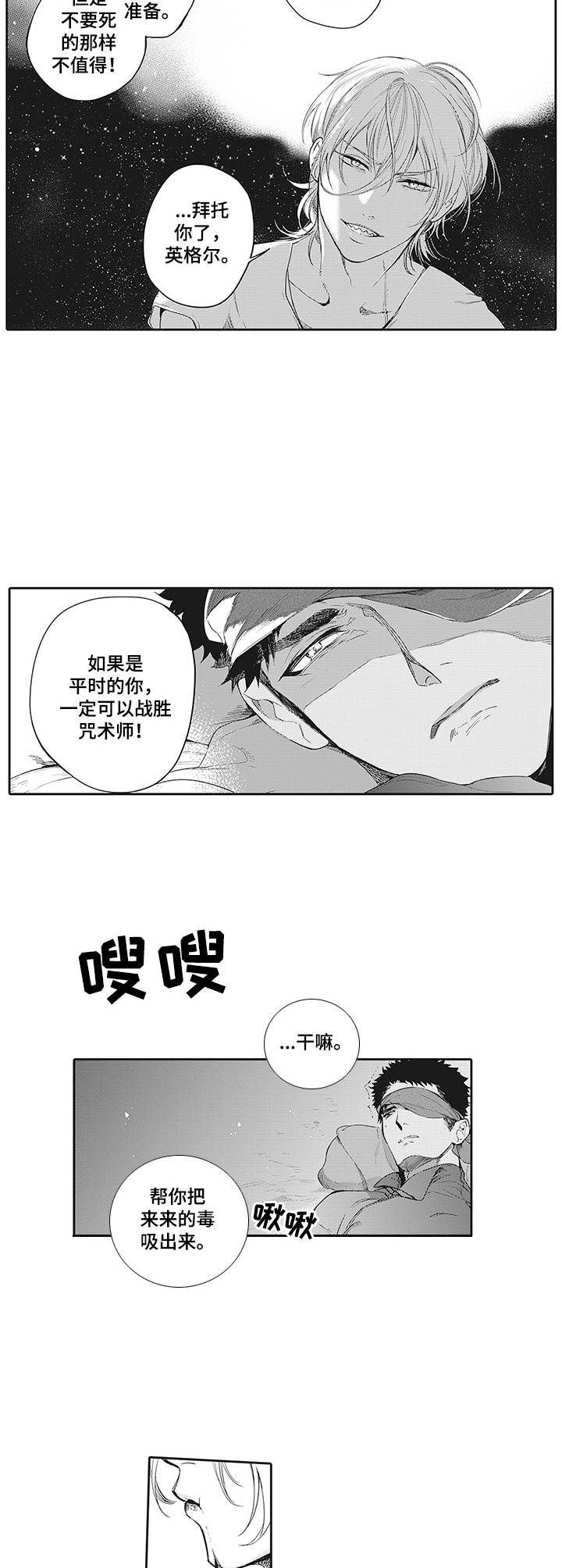 撒哈拉之谜电影1988漫画,第14章：神奇的能力4图