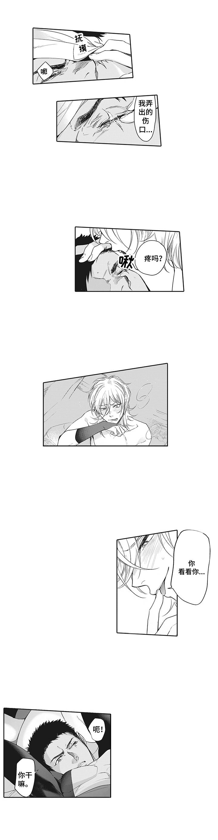 撒哈拉之眼有遗迹吗漫画,第3章：困住5图
