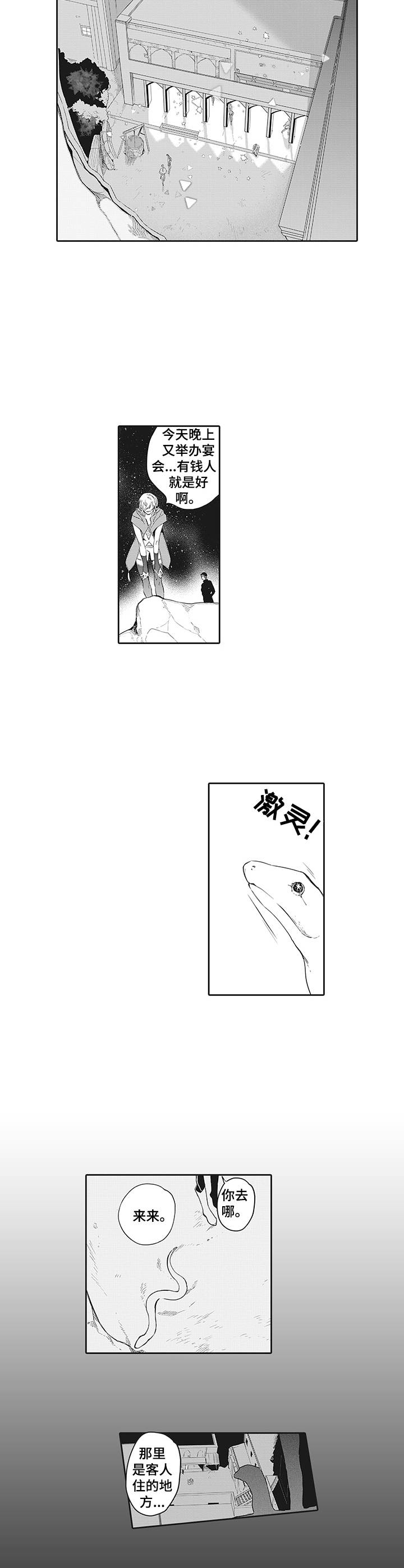 撒哈拉之战电影免费版漫画,第13章：冲动2图
