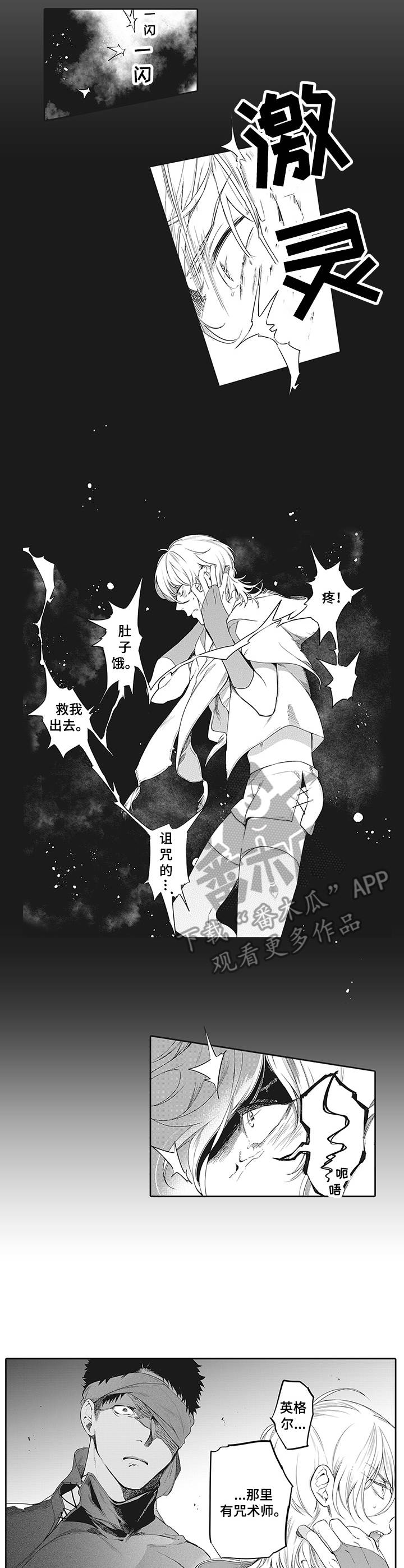 撒哈拉之战电影免费版漫画,第13章：冲动3图