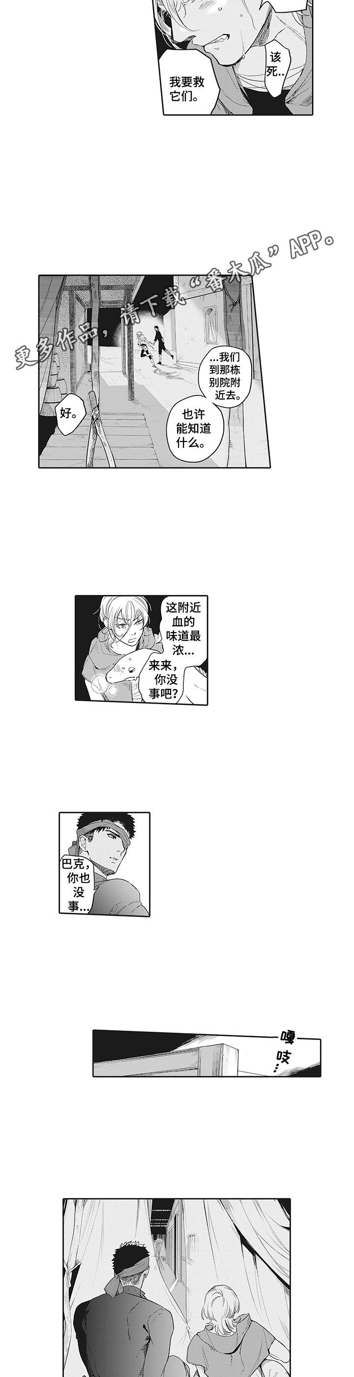 撒哈拉之战电影免费版漫画,第13章：冲动5图