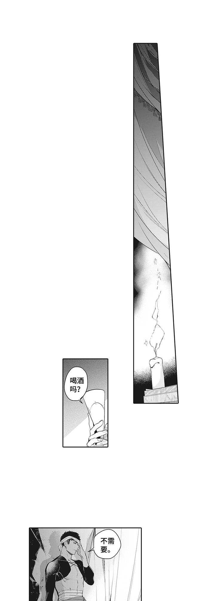撒哈拉之眼和地球之耳漫画,第2章：觉悟1图