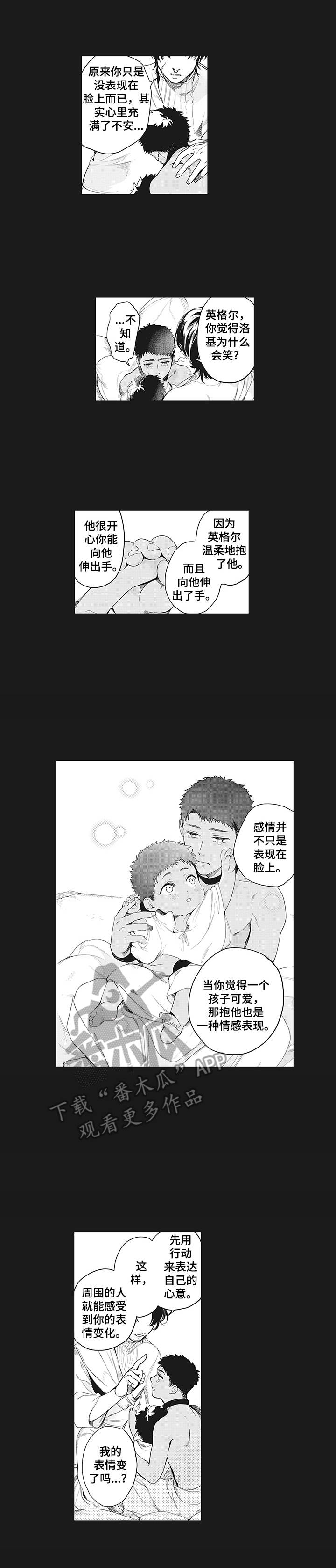 撒哈拉之谜电影1988漫画,第9章：太无情1图